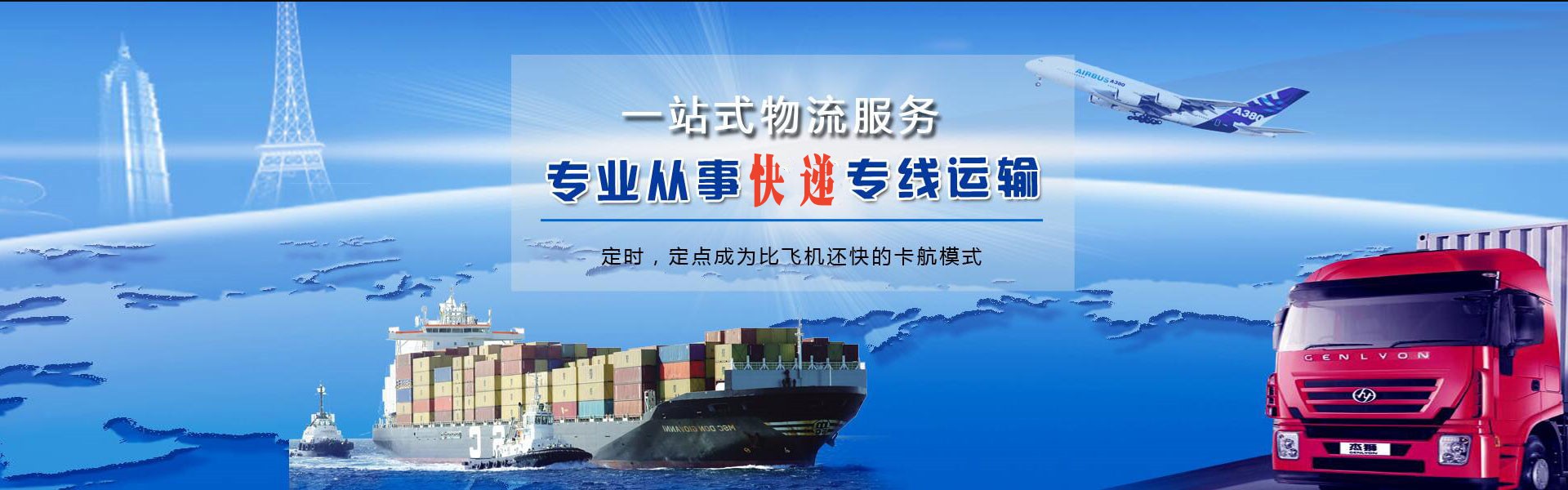 曲江到罗马尼亚物流公司-曲江至罗马尼亚物流专线-曲江空运到罗马尼亚-优时通物流有限公司